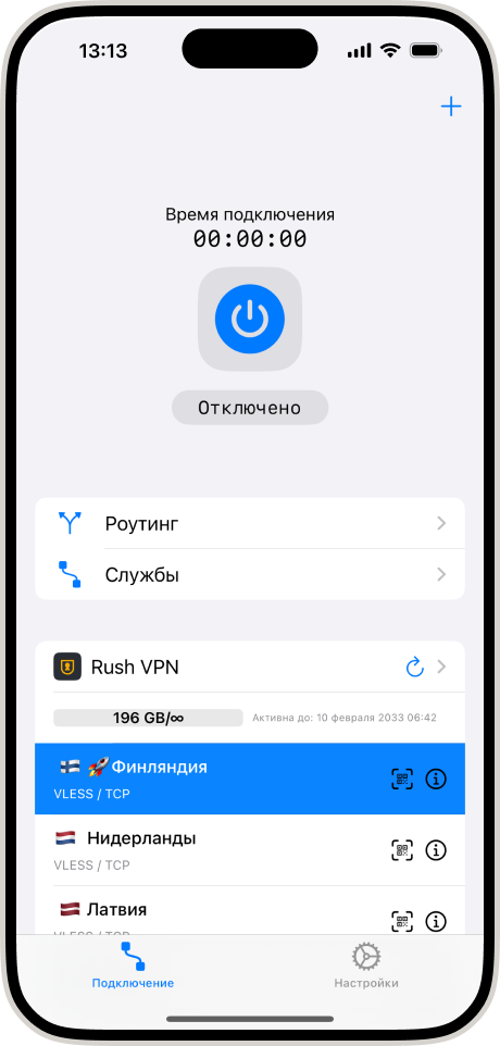 Установленное приложение V2RayTun